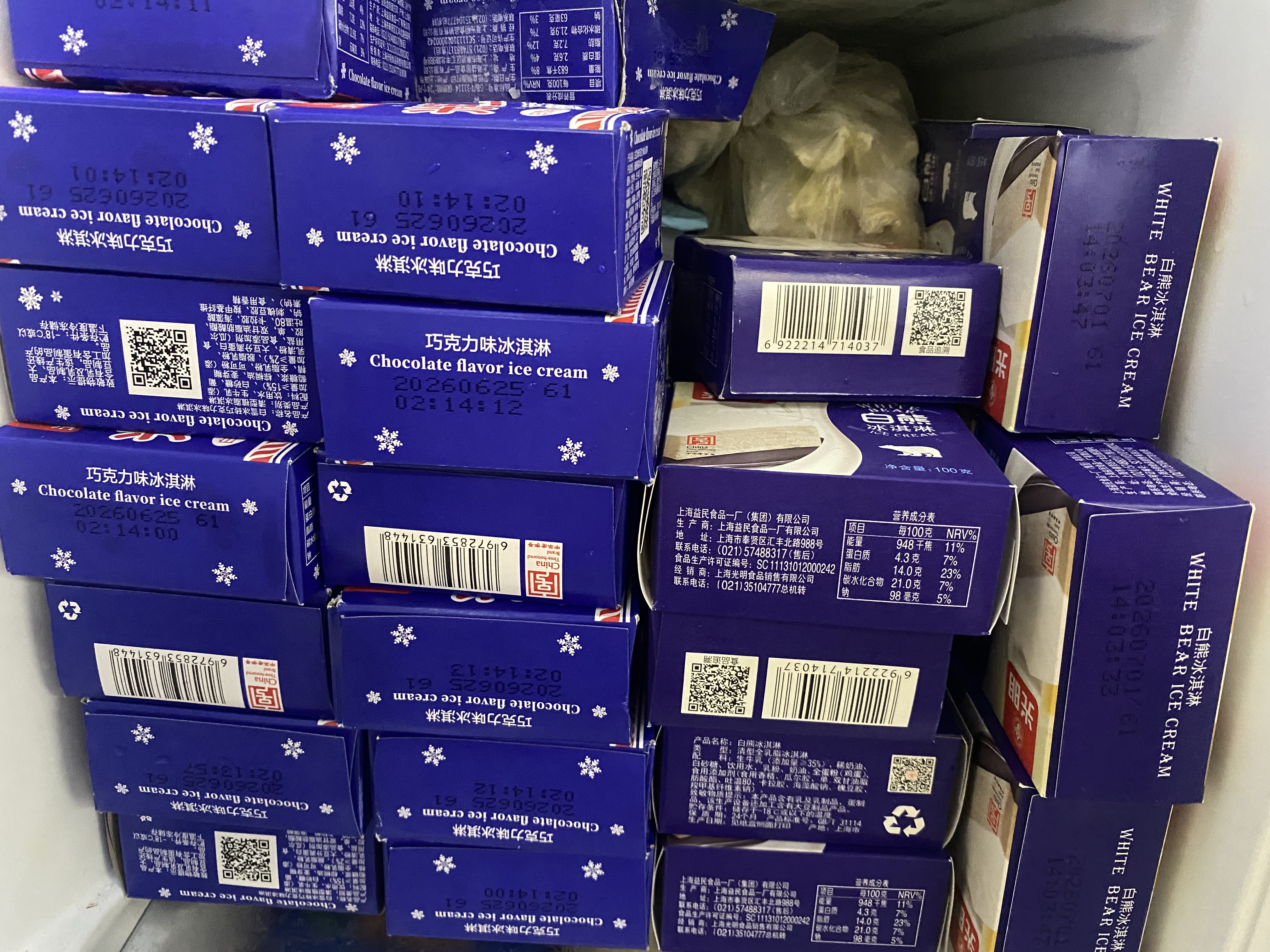 光明牌白雪冰砖三色杯奶砖香草味冰淇淋巧克力味简砖冷饮经典雪糕小金砖 白熊冰砖100g*10盒 实拍图