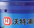 沃特浦防水涂料屋顶防水补漏鱼池水池防水胶材料楼顶漏水专用裂缝补漏王 实拍图