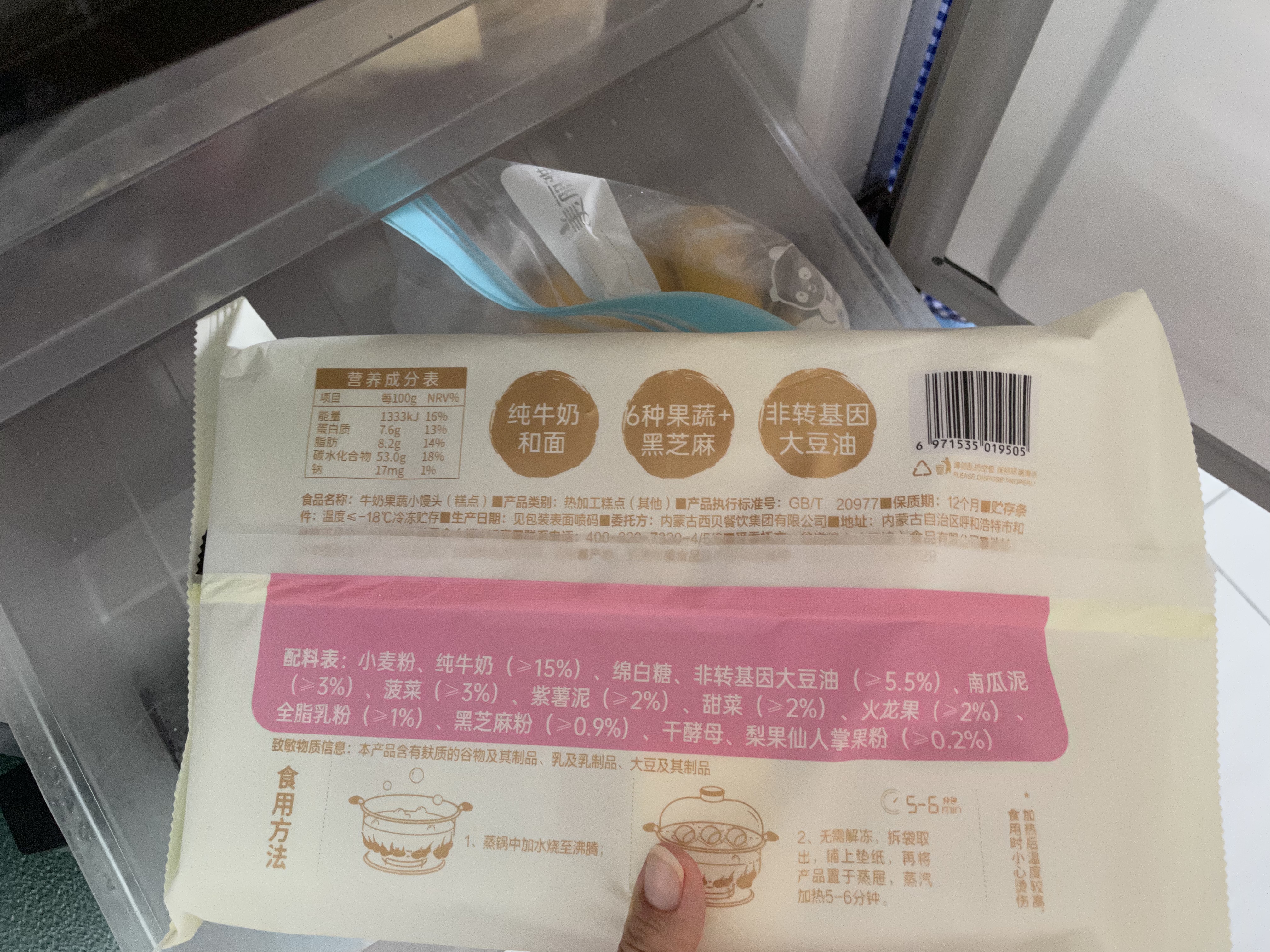 西贝莜面村牛奶果蔬小馒头250g 约10粒 宝宝儿童奶香馒头 方便速食开学早餐 实拍图