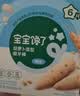 宝宝馋了婴幼儿辅食磨牙棒 婴儿宝宝零食辅食磨牙饼干 带绳64g 6月+ 实拍图