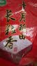 十月稻田 长粒香大米 10斤（东北大米 香米 5kg/公斤） 实拍图