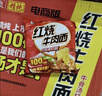 白象 方便面 精炖99g*24袋老坛酸菜泡面整箱装 实拍图
