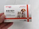 拜达尔宠物恩诺沙星片猫咪狗狗利尿通尿路感染消炎药泌尿系统病12片/盒 实拍图