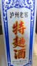 泸州老窖 特曲80版老方瓶 52度500ml*6瓶 整箱装 浓香型白酒  实拍图
