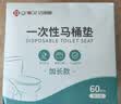 洁丽雅（Grace）一次性马桶垫60片旅行粘贴式防水坐垫纸产妇坐便垫40*60cm 510g 实拍图