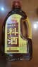 鲁花自然香料酒 1L 黄酒酿造【零添加防腐剂】炖鸡炖肉炒菜 家用调料 实拍图