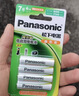 松下（Panasonic）7号七号充电电池4节三洋爱乐普技术适用于话筒相机玩具无充电器HHR-4MRC/4B 实拍图