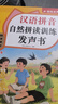 孩悦星空汉语拼音自然拼读发声书有声书手指点读学习机儿童益智玩具礼物 实拍图