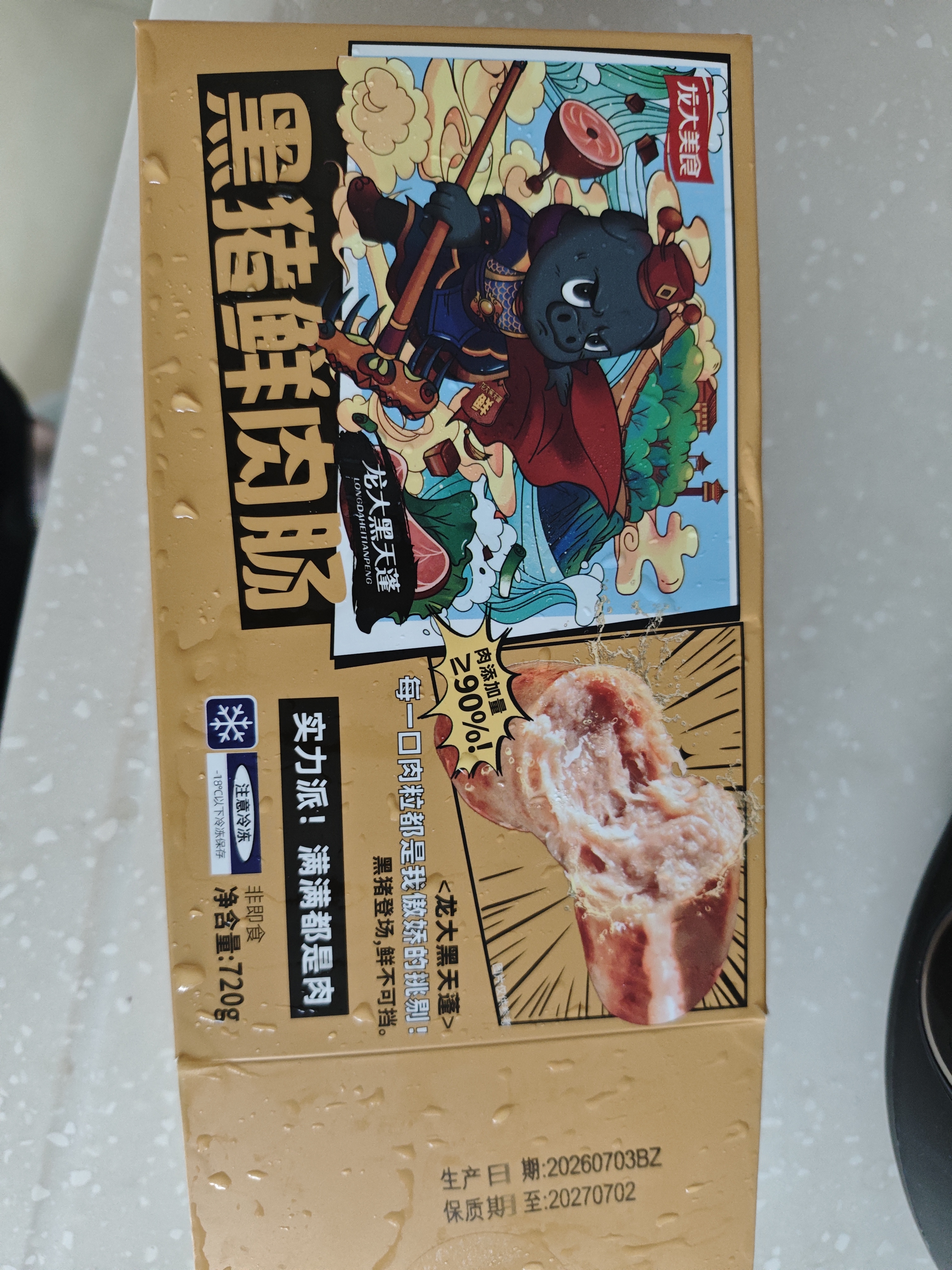 龙大美食黑猪鲜肉肠净重1320g（22根）原味*1黑胡椒*1猪肉烤肠源头直发 实拍图
