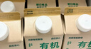 朝日唯品有机牛乳280ml*3盒装整箱 3.8g优质乳蛋白 有机认证自有牧场 实拍图
