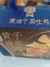三只松鼠金装黄油千层小吐司540g/箱/约12枚 学生早餐零食面包零食 实拍图