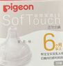 贝亲（Pigeon）自然实感第3代启衔奶嘴 宽口径奶嘴 L号-1只装 6个月以上 BA132 实拍图