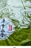 华味亨原味瓜子500g葵花籽坚果炒货香瓜子追剧小吃办公休闲零食1斤装 实拍图