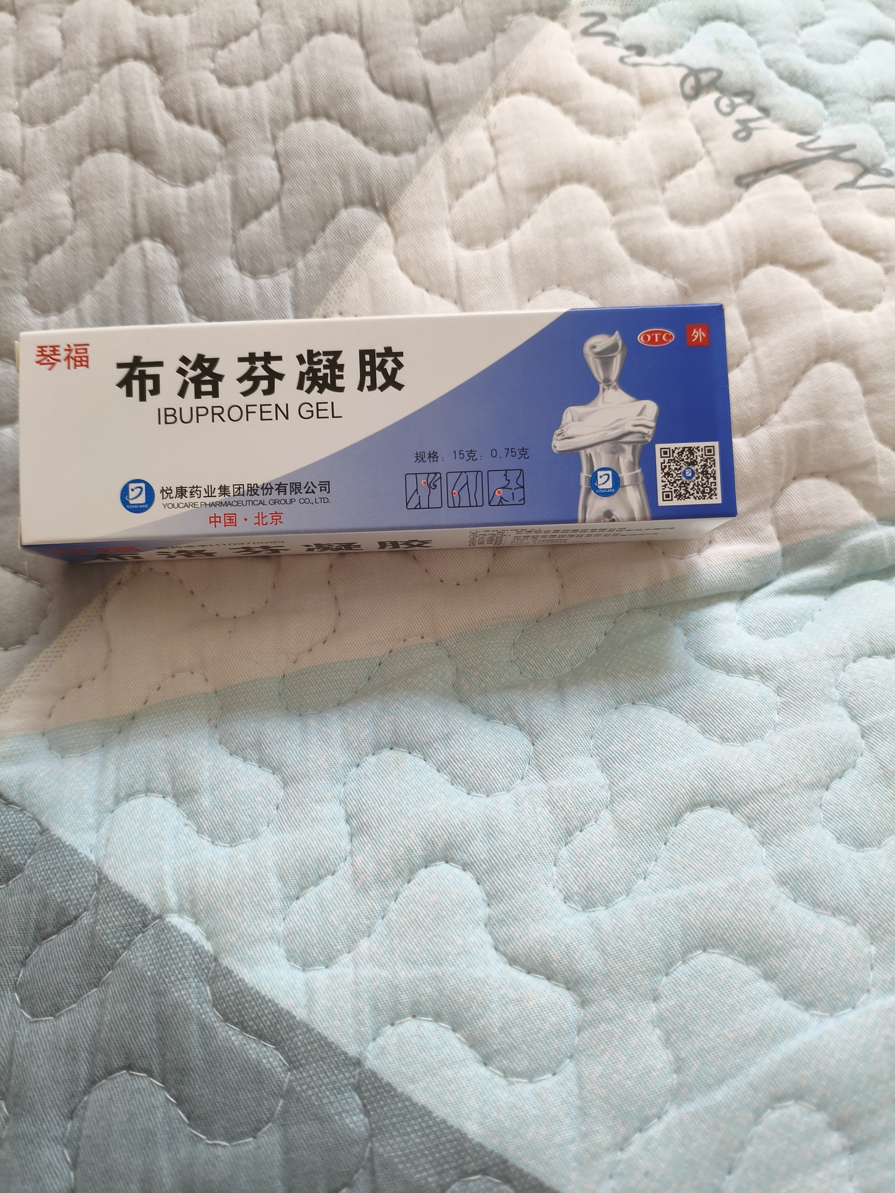 琴福布洛芬凝胶 15g：0.75g 15g/支用于缓解局部软组织疼痛肌肉痛关节痛腰背痛扭伤拉伤治疗骨关节炎 实拍图