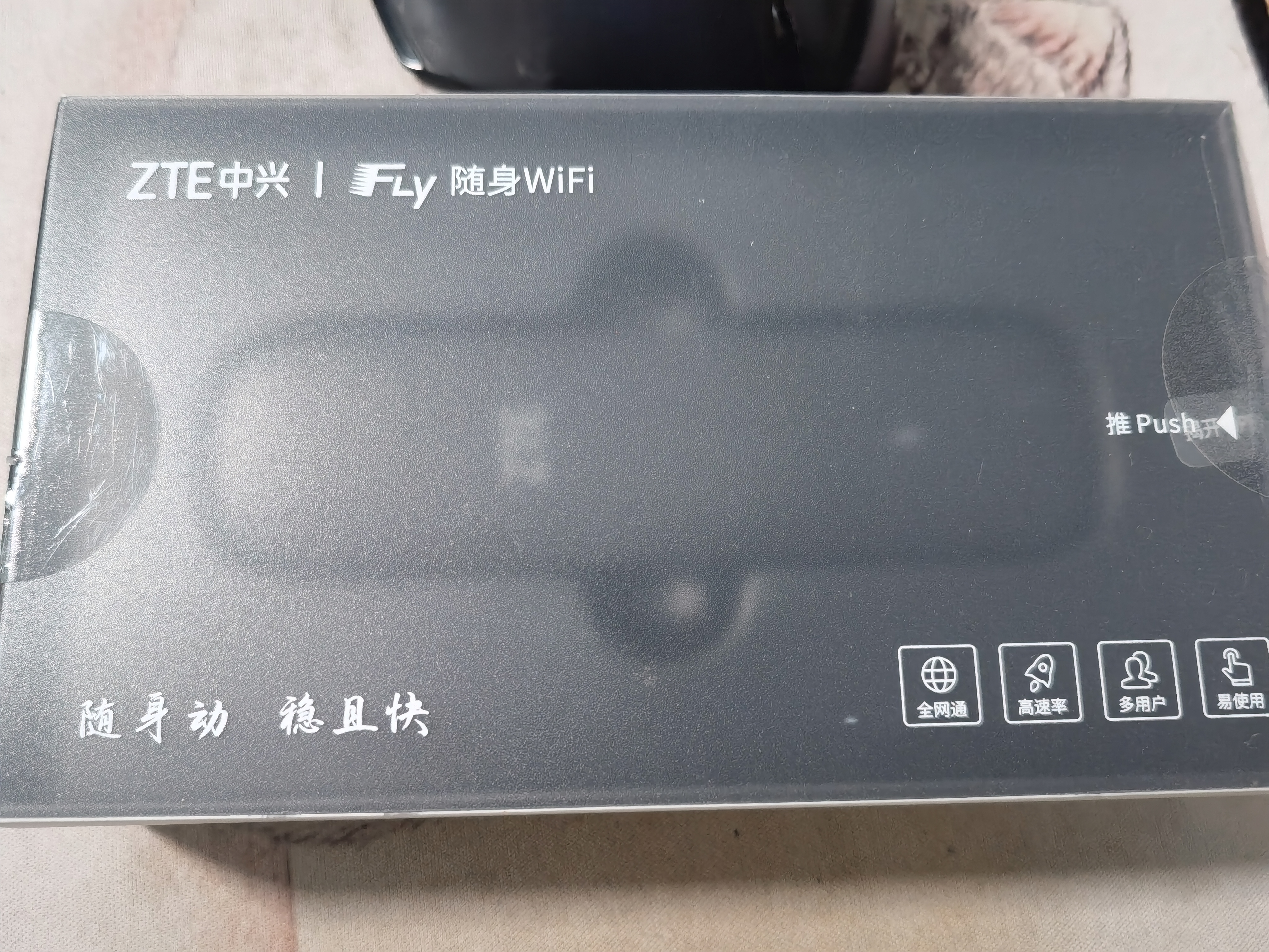 中兴（ZTE）F30 Pro 随身wifi6免插卡移动wifi无线网卡便携式热点4g路由器无限笔记本电脑通用流量2026款 实拍图