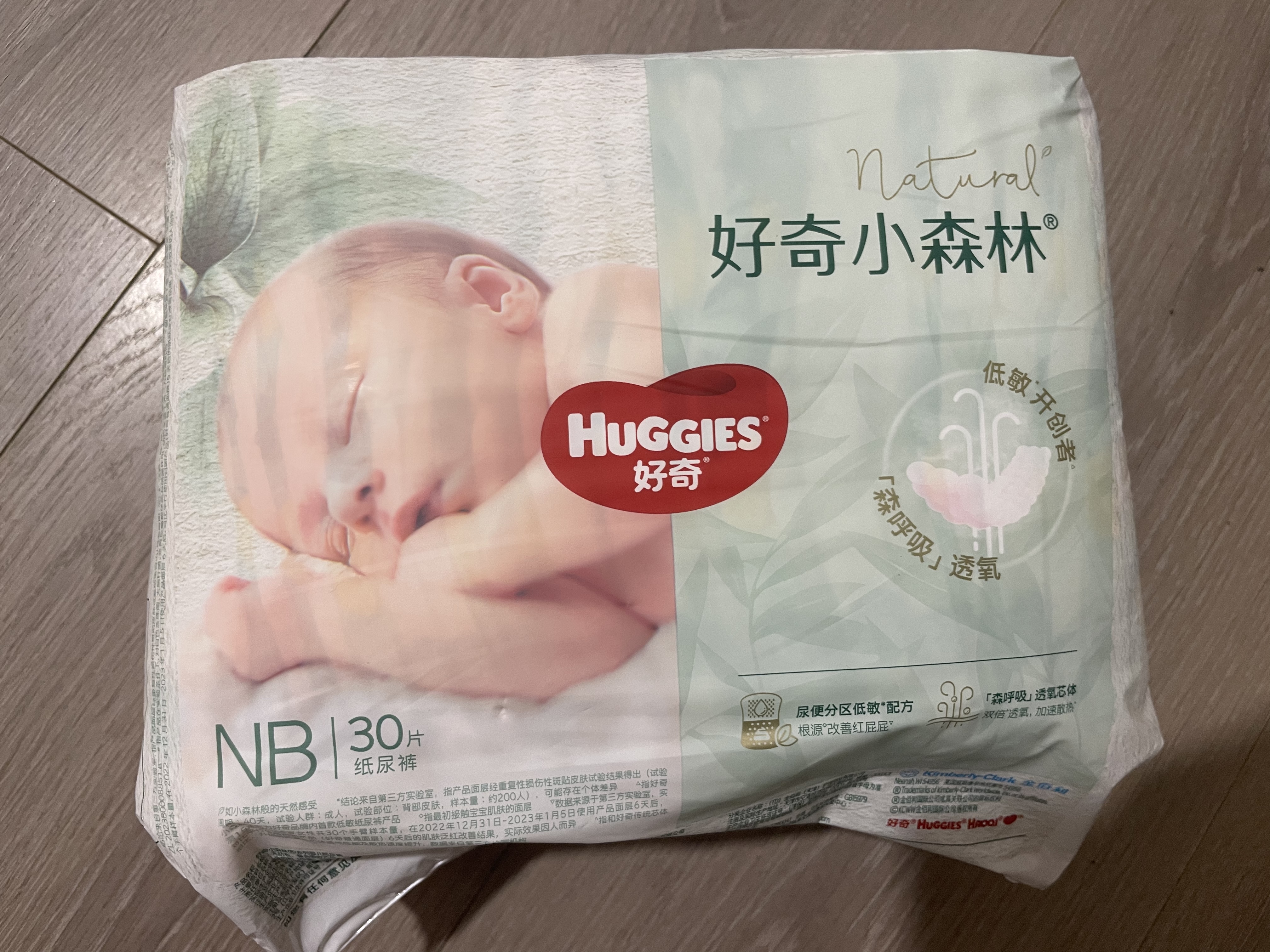 好奇（Huggies）X系列一净到底纸尿裤MINI装S22(4-8kg)透气尿不湿【速吸隔菌】 实拍图