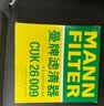 曼牌滤清器（MANNFILTER）空调滤芯滤清CUK26009/CUK26070宝来高尔夫8迈腾途观L朗逸帕萨特 实拍图