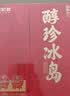 八马茶业冰岛普洱熟茶叶2021年300g礼盒装送长辈老字号瓷罐礼盒中华老字号 实拍图