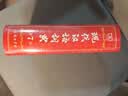 现代汉语词典第7版2025新版赠多功能数字词典1年使用权 商务印书馆最新版中小学生语文常备工具书 可搭购教材教辅现汉7古汉语常用字字典牛津高阶英语词典作文书成语古代汉语词典 实拍图
