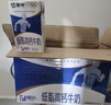 蒙牛低脂高钙牛奶 250ml*16盒 早餐伴侣健身减脂 送礼优选送礼礼盒 实拍图