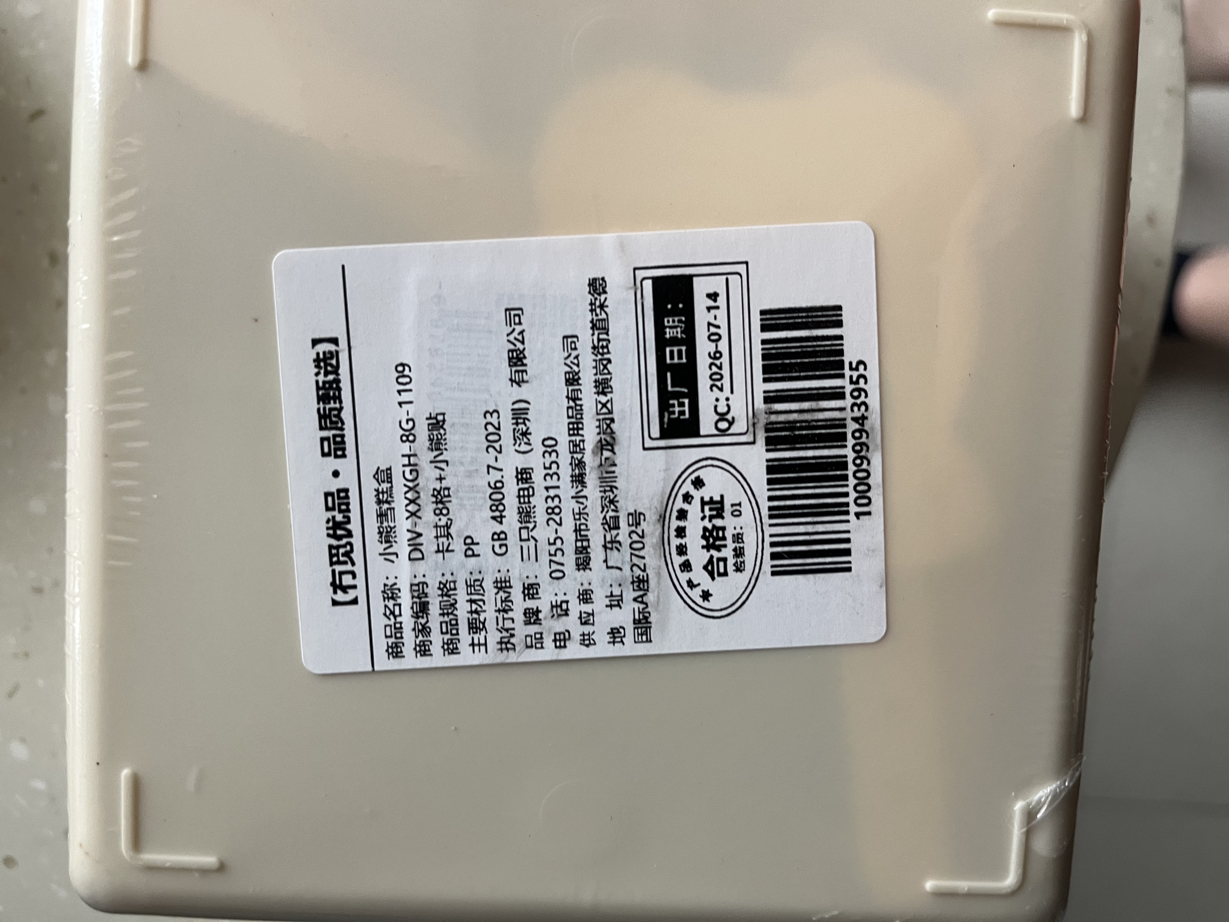 冇觅优品雪糕模具儿童冰淇淋冰棒冰块制作器做冰棍神器冰糕制冰盒雪糕棒 实拍图