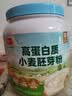 精力沛小麦胚芽粉800g/罐高纤维原味高蛋白营养冲饮谷物即食营养早餐 实拍图