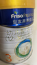 美素佳儿（Friso）皇家幼儿配方奶粉 3段（1-3岁幼儿适用）800g 乳铁蛋白 (新国标) 实拍图