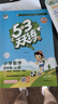 2026秋季53天天练小学数学四年级上册RJ人教版五三天天练5 3天天练5.3天天练5·3天天练学霸培优学霸提优 数学能力开学季 实拍图