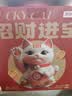 京东京造招财猫摆件 电动手摇开业礼品乔迁新居礼物客厅办公室收银台装饰 实拍图