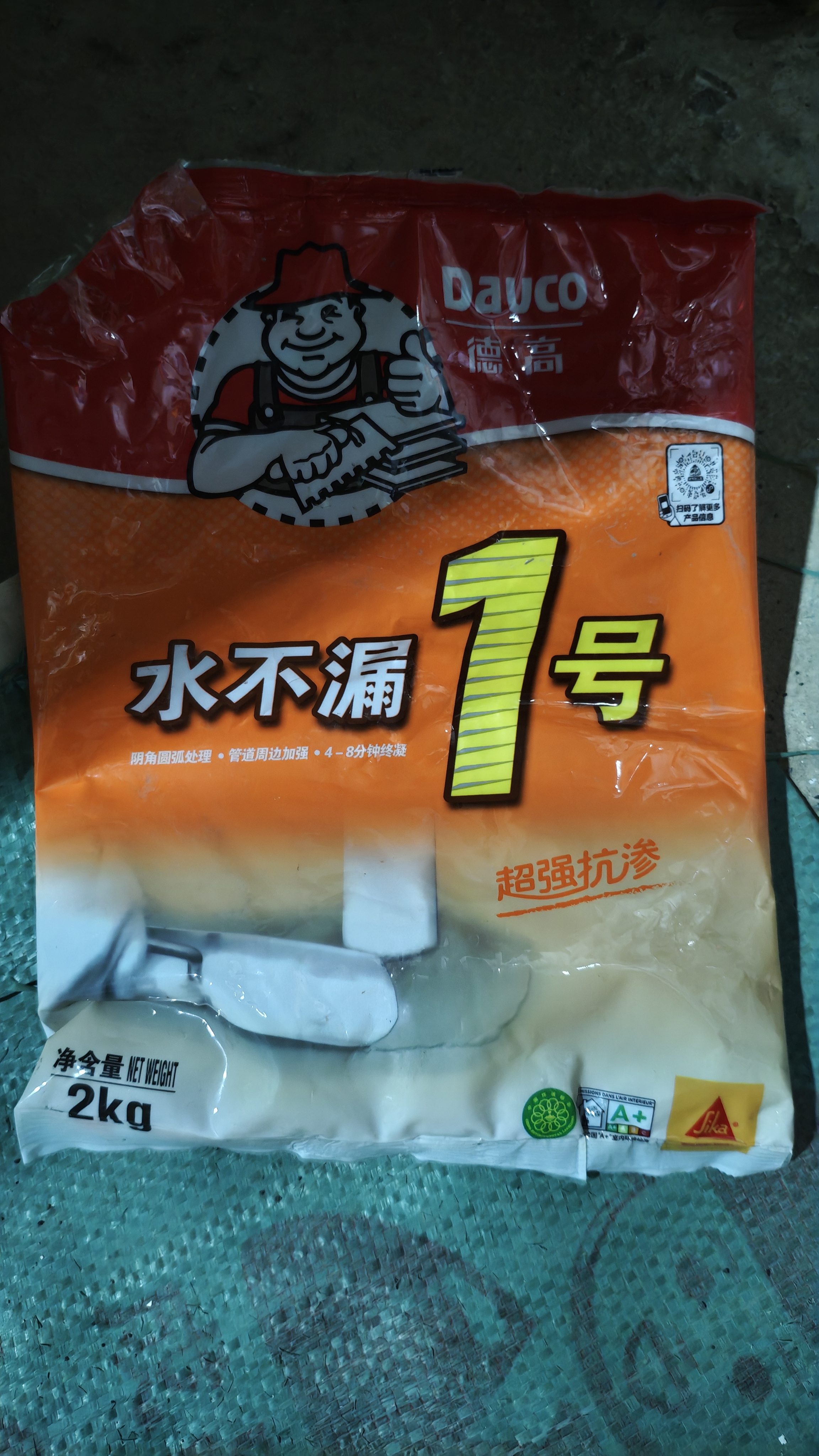德高水不漏1号 速干水泥 快速堵漏宝 卫生间防水补漏堵漏王2KG/包 实拍图