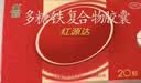 红源达 多糖铁复合物胶囊 30粒 贫血补铁补血孕期补铁哺乳期女性儿童补铁铁剂经期补铁儿童补铁补血 实拍图