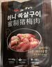 汉拿山烤牛肉 400g/袋 夜宵韩式烧烤食材腌制牛肉半成品户外烧烤食材 实拍图
