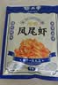 阿尔帝辣味凤尾虾100g即食烤虾干辣而不腻开背凤尾虾营养海鲜零食高蛋白 实拍图