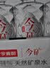 今麦郎矿泉水今矿520ml*24瓶弱碱性偏硅酸整箱泡茶水会议新旧包装随机发 实拍图