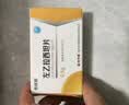 [佐依坦]左乙拉西坦片 0.5g*30片/盒 5盒装 实拍图