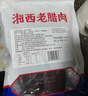 杨大爷 烟熏腊味农家湖南特产腊肉咸肉 湘西老腊肉1斤装500g 实拍图