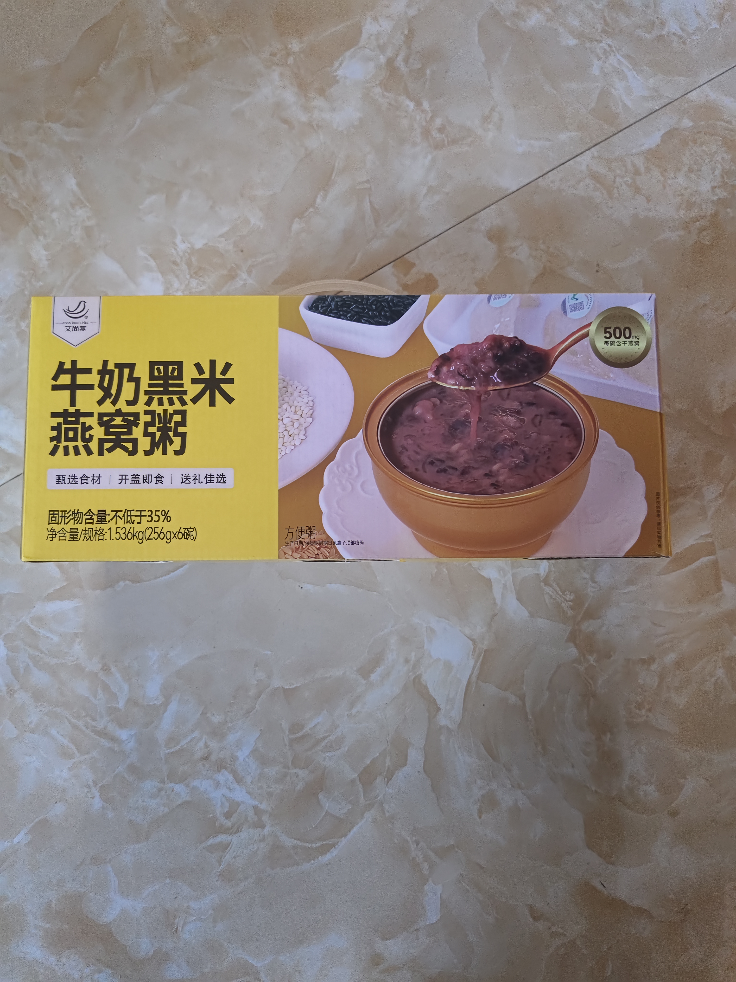艾尚燕即食燕窝粥256g*6碗礼盒 礼品补品 营养早餐送妈妈生日礼物 实拍图
