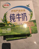 伊利严选牧场纯牛奶 250ml*16盒全脂牛奶 礼盒装 5月产 实拍图