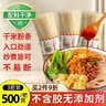 蜀姑娘干米线米粉500g*3把方便速食米线过桥米线无添加砂锅米线 实拍图