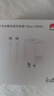 华为冰糖全能充电器(Max100W) 超级快充3C认证含1米6A数据线华为原装充电器适用华为手机Pura80 实拍图