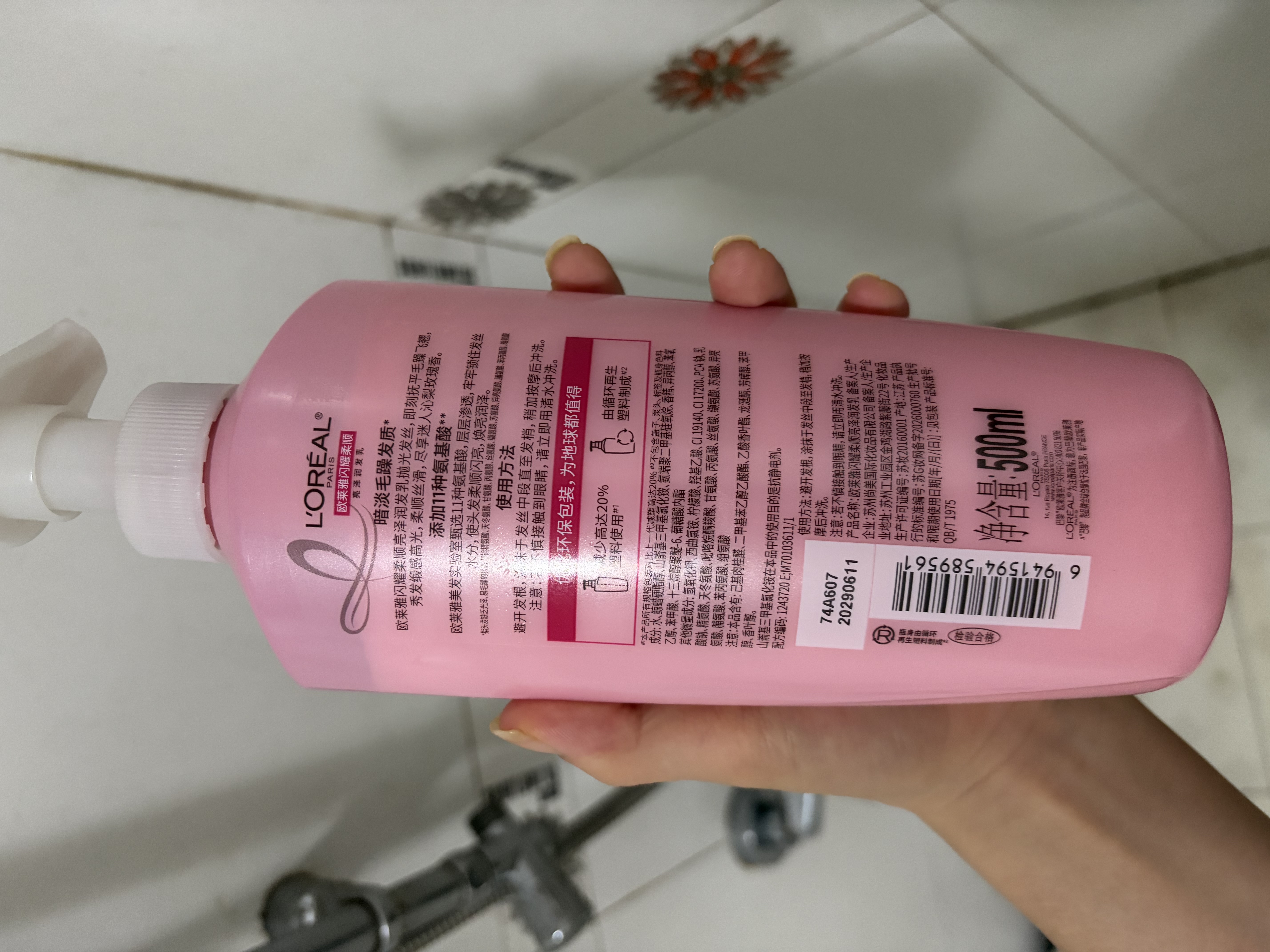 欧莱雅柔顺闪耀瓶亮泽润发乳500ml针对黯淡受损沙发抗毛躁京东自营 实拍图