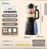 美的（Midea）破壁机家用自清洗多功能全自动免煮低音1.75L大容量3-7人预约豆浆机料理榨汁机辅食碎冰PB40F254F 实拍图