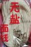 下饭集市 福建线面厦门闽南手工面线细米粉龙须挂面长寿面福州线面礼盒装 无盐手工线面*10包【家庭常备】 实拍图