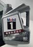 美孚（Mobil）全合成汽机油5W-30 SP级4L美孚1号极光银汽车保养京东养车自营 实拍图