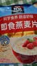 桂格（QUAKER）即食燕麦片1478克 营养早餐 膳食纤维 零添加白砂糖 实拍图