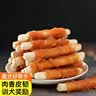 憨憨乐园狗狗零食磨牙棒补钙奶棒缠鸡肉咬胶幼犬专用绕钙奶棒450g一整条 实拍图