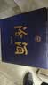 汾酒蓝汾 清香型白酒 53度475ml*2瓶 (53度仿蓝瓷)礼盒装 实拍图