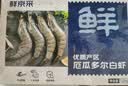 鲜京采 厄瓜多尔白虾 净重3斤/盒 特大号20-30规格   30-45只/盒 实拍图
