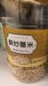 茗愿熟薏米760g 炒薏米仁除贵州湿气 麸炒熟薏仁脆炒薏仁泡水养生茶 实拍图