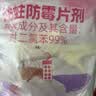 樱之花防蛀防霉片剂挂条120g*3代替樟脑丸卫生球羊绒衣物柜芳香味驱蛀虫 实拍图